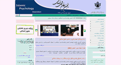 Desktop Screenshot of islamicpa.com